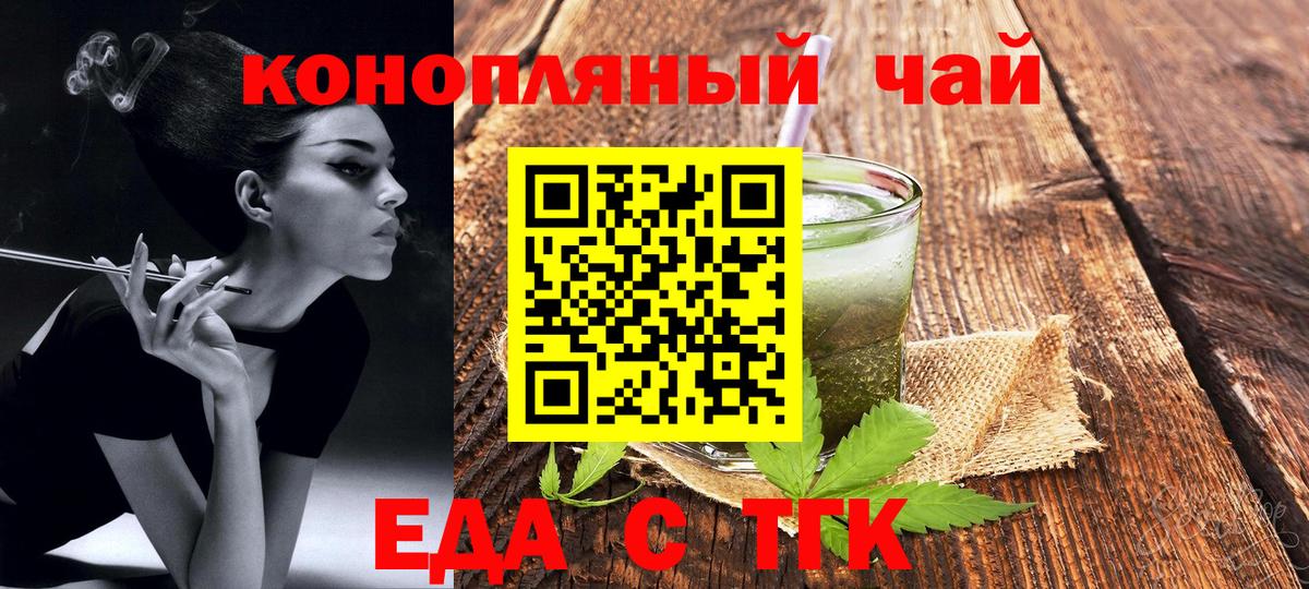 Каспийск  Печенье с ТГК марихуана  Вход с VPN 