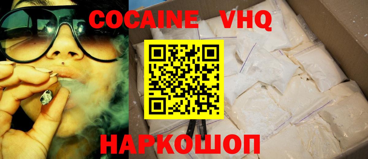 Каспийск  Cocaine 99%  Cocaine  Вход с VPN  COCAIN Колумбийский 