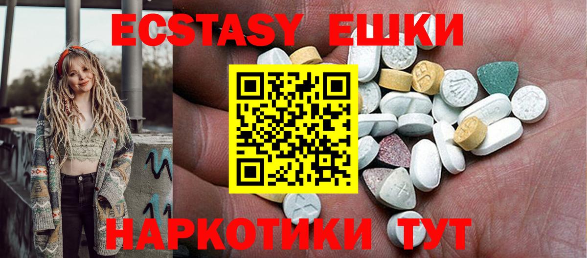 Экстази Cube  mega вход  маркетплейс наркотические препараты  Экстази ешки  Вход с VPN  Каспийск 