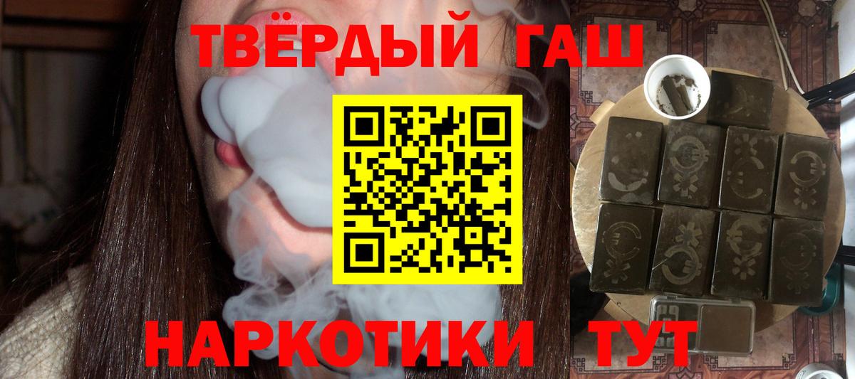 ГАШ хэш Каспийск