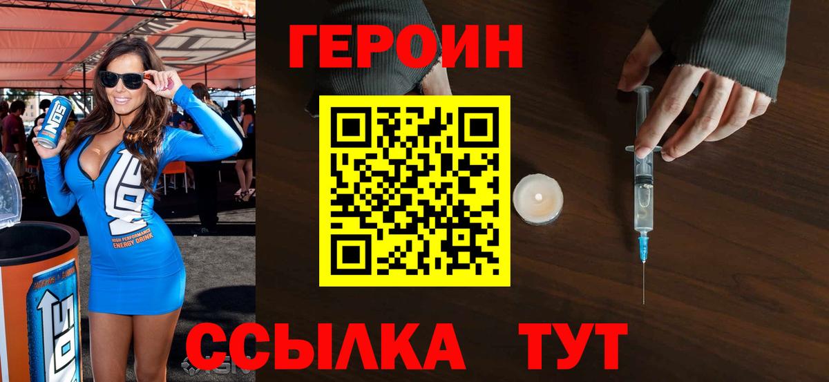 ГЕРОИН Афган Каспийск