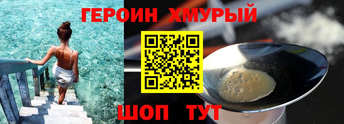 Каспийск  ГЕРОИН герыч  ГЕРОИН  Вход с VPN 