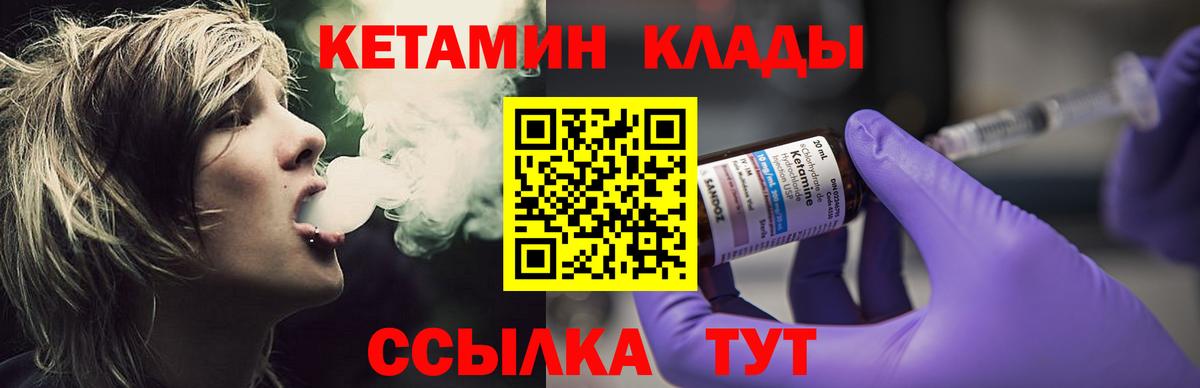 Кетамин VHQ  КЕТАМИН VHQ  Каспийск  Вход с VPN 