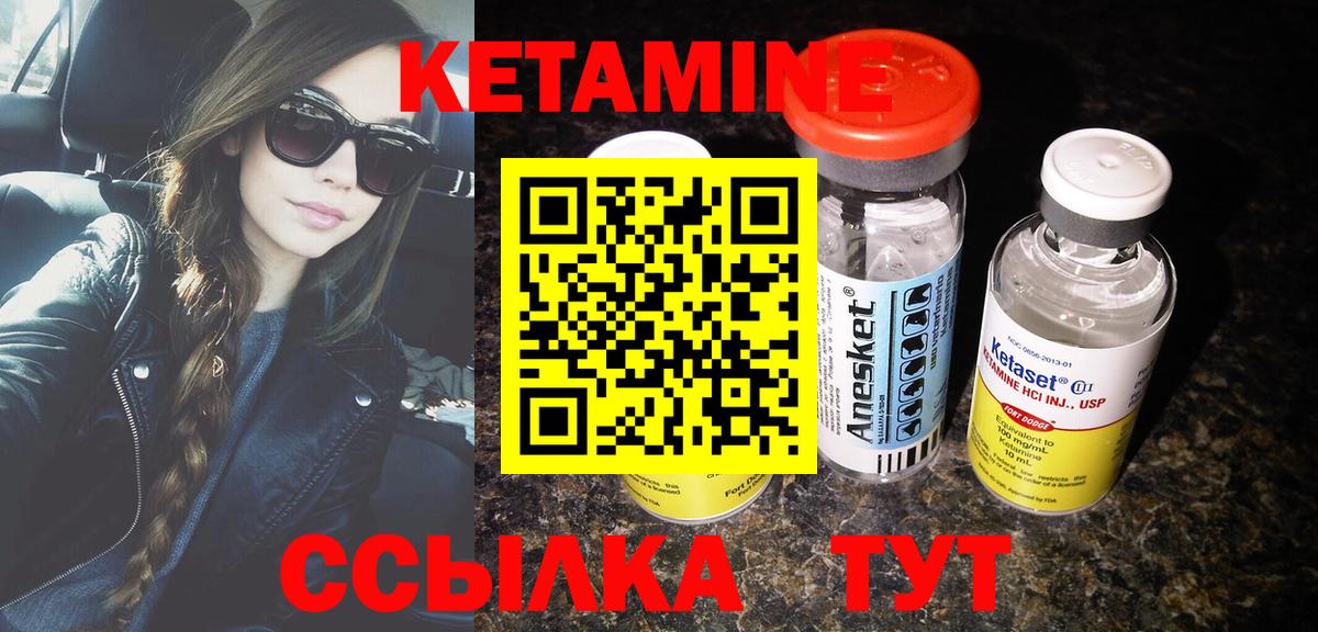 КЕТАМИН ketamine Каспийск