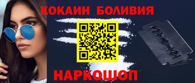 кокаин VHQ Бийск
