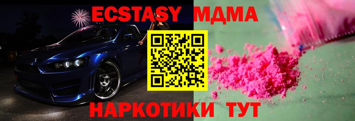 MDMA VHQ  Вход с VPN  Каспийск  MDMA crystal 