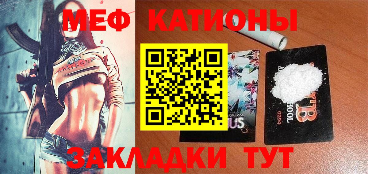 Каспийск  МЯУ-МЯУ 4 MMC  Вход с VPN  МЕФ  Меф mephedrone 