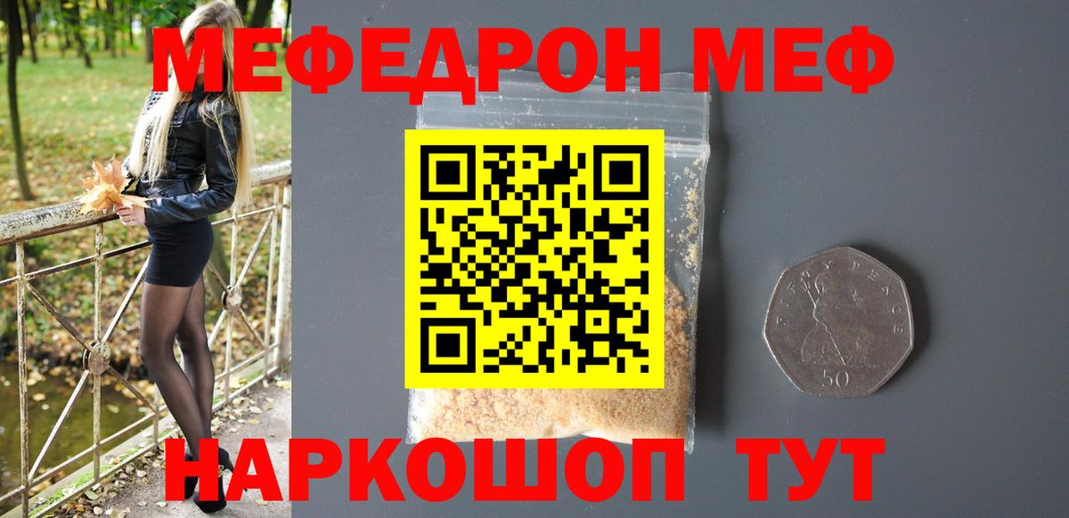 Меф мяу мяу  Каспийск