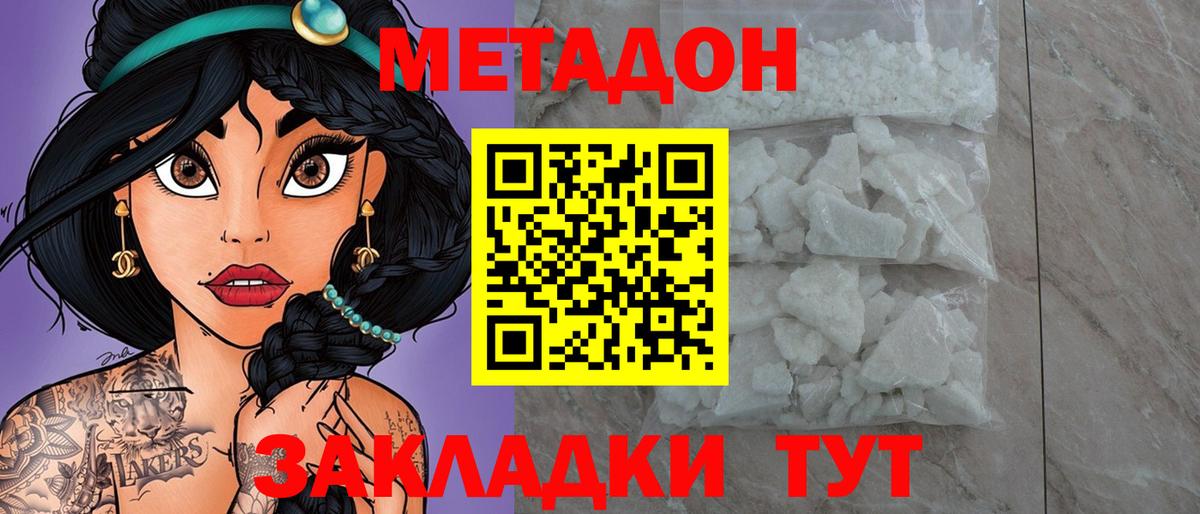 МЕТАДОН мёд Каспийск