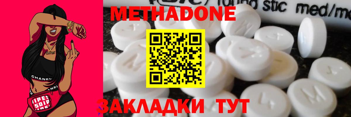 Метадон кристалл  Вход с VPN  Каспийск 