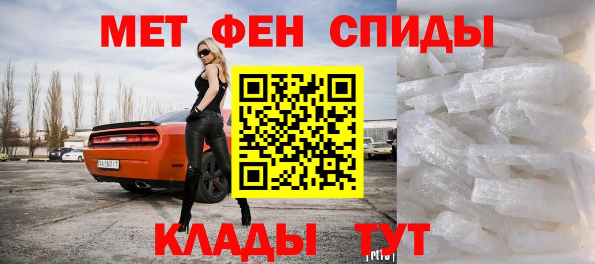 Первитин винт Каспийск